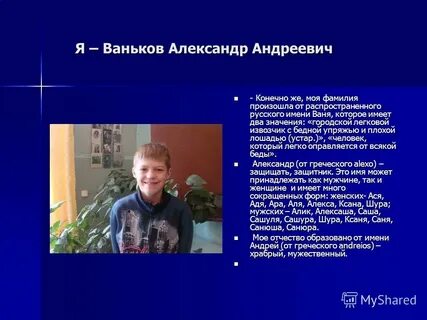 Отчество андреевич