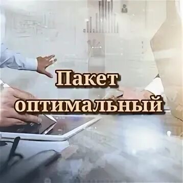 Рахмат 102 рб. Картинки с надписью юридические услуги.