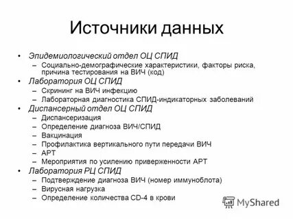Вич номер