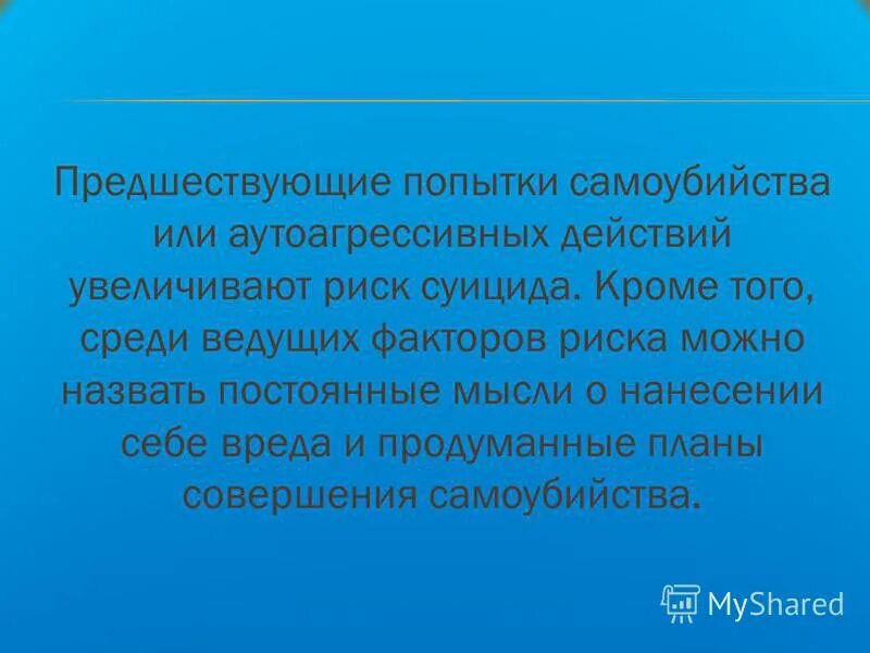 Совершить план. Совершить план
