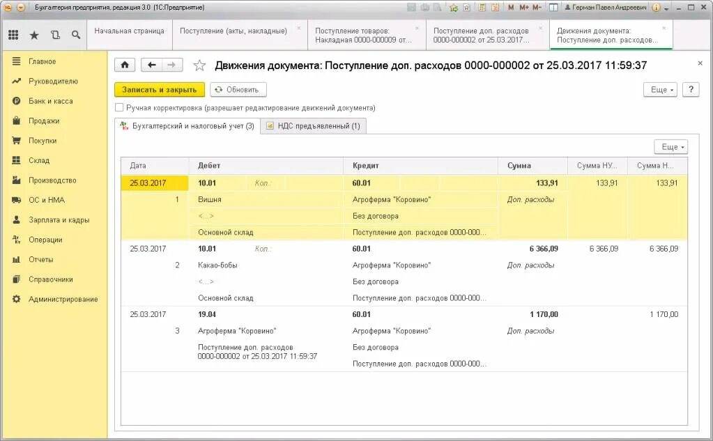 Как оформить покупку 1с. Требование накладная проводки. Поступление доп расходов в 1с 8.3 что это. Транспортные услуги проводки в 1с 8.3. Поступление товара проводки.