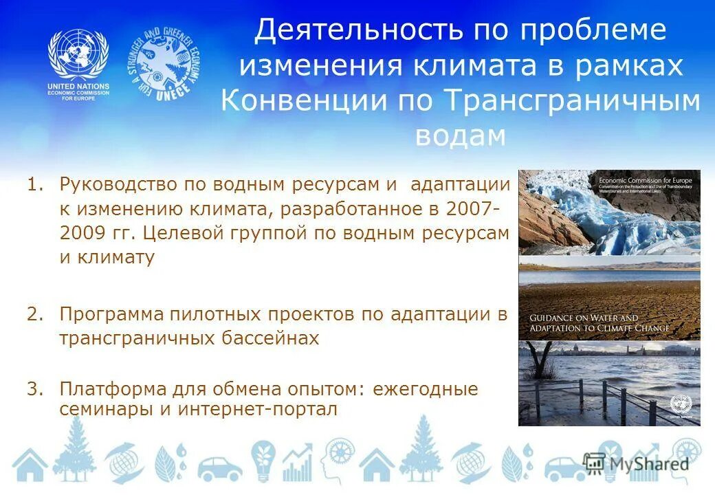 адаптация к холодному климату