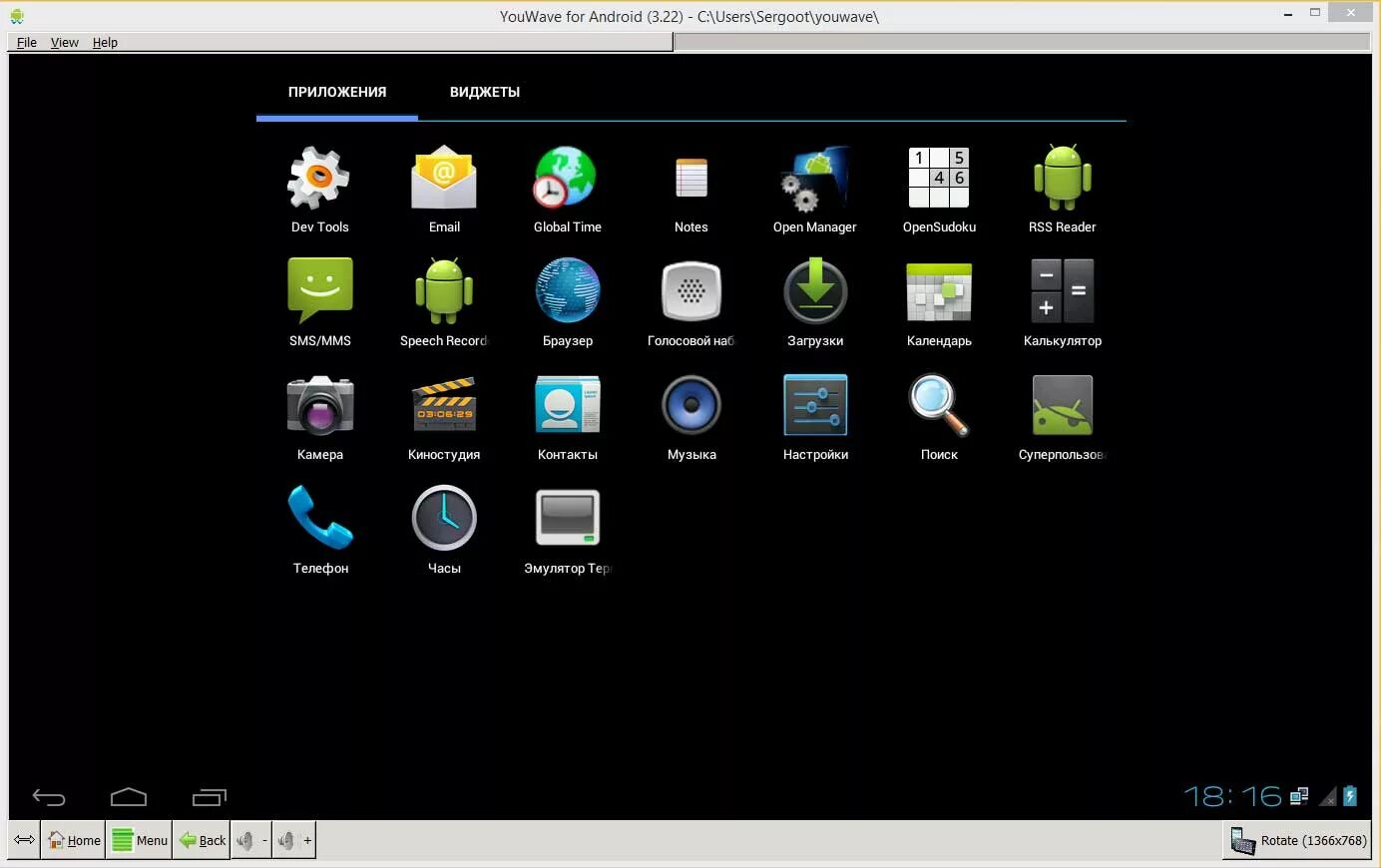 Эмулятор андроид 4.4.2 на андроид. Android 4.0 эмулятор. Эмулятор для запуска APK на компьютере. Android 5.0 эмулятор. Легкий андроид на пк