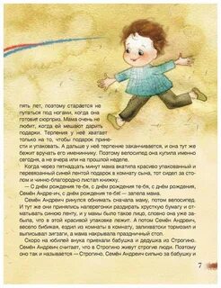 Семенов в летопись каракулях