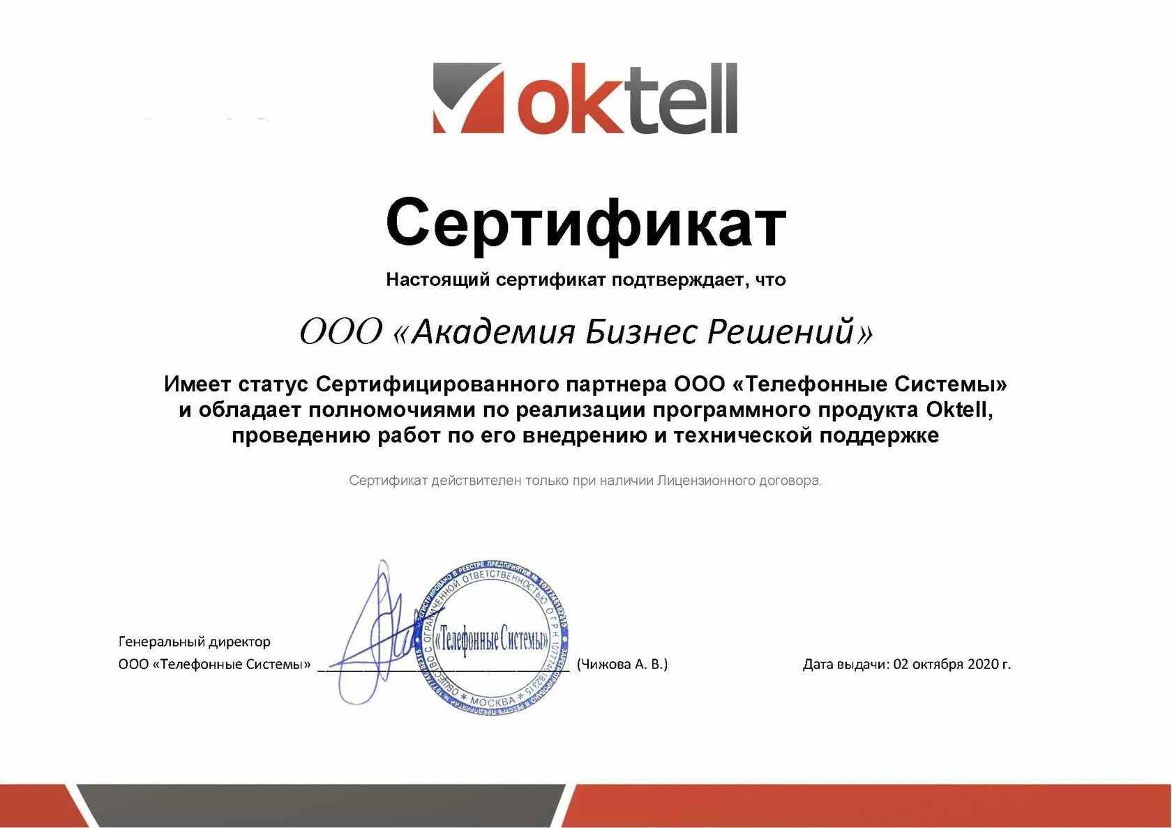 Сертификат официального дистрибьютора. Сертификат партнера. Дистрибьюторы программного. Сертификат официального дистрибьютора. Дистрибьюторы программного.