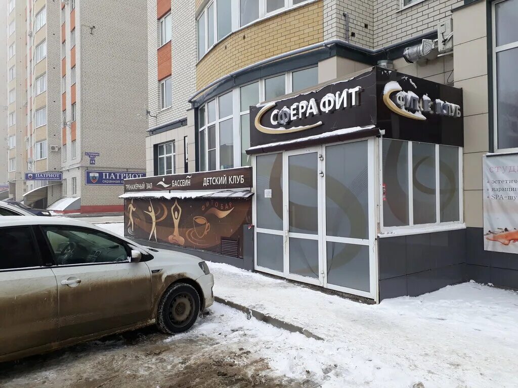 Ночной клуб сфера волгоград. Сфера волгоград клуб. Клуб сфера волгоград цены. Медицинский центр сфера, волгоград, пугачёвская улица. Сайт сфера волгоград.