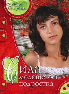 Сила молитвы отзывы