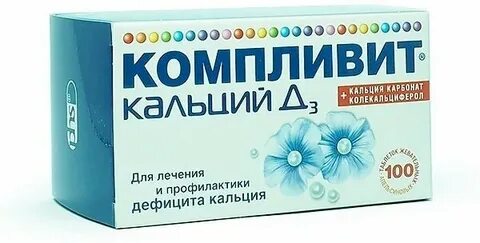 Кальций компливит форте отзывы