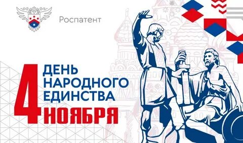 4.11 какой праздник