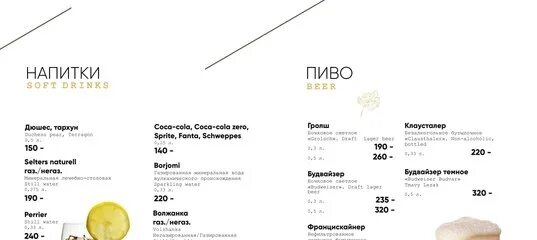 Ресторан white меню. Ресторан white мякининское шоссе. ресторан вайт мякининское шоссе меню. ресторан щербет меню. ресторан white мякинино.