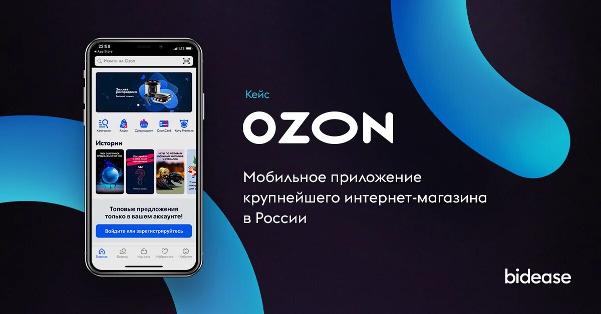 Озон сайт не приложение. OZON приложение. Озон Интерфейс. Озон мобильная версия сайта. OZON Главная страница.
