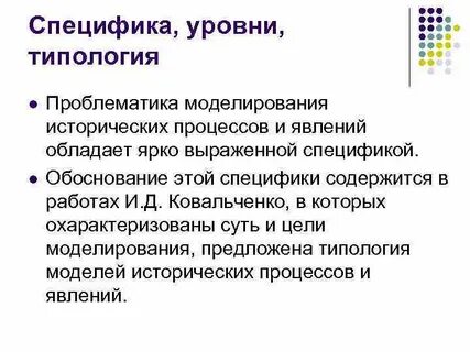 Общая специфика это