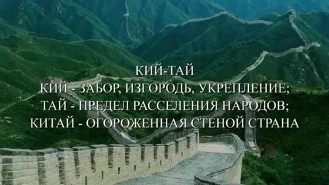 Как переводится тай