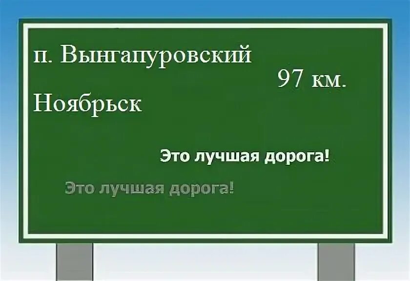 Расстояние до поселка октябрьский