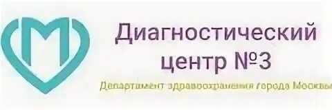 Диагностический центр 3 на Сормовской. Диагностический центр 3 Москва Сормовская улица 9. Морской проспект 3 Консультативно-диагностический центр. Кдц тимуровская 17 3