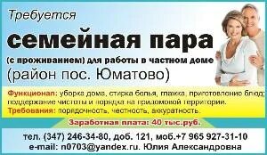 Требуется паром