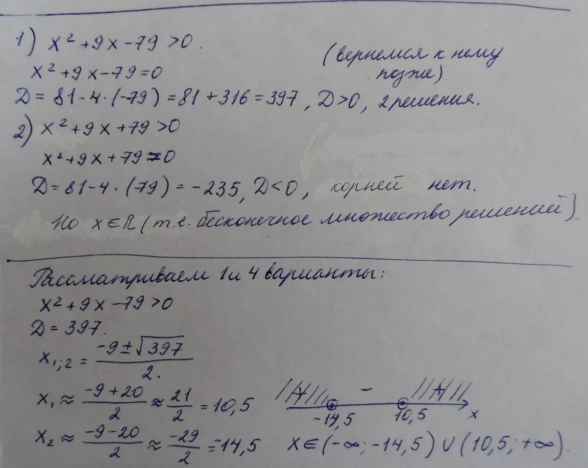 Неравенство которое не имеет решений. Укажите неравенство которое не имеет решений. Неравенства которые не имеют решения. Укажите неравенство решение которого не имеет решений. X 0 02 9 04