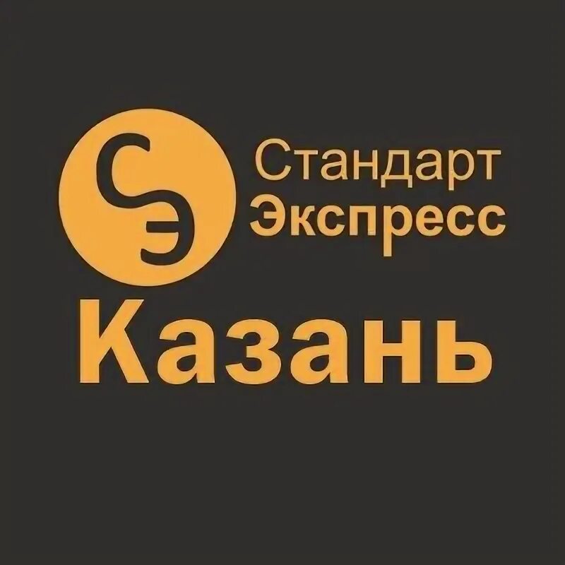 Казань экспресс телефон горячей. Казань экспресс. Казань экспресс логотип. Магазин Казань экспресс. Значок КАЗАНЬЭКСПРЕСС.