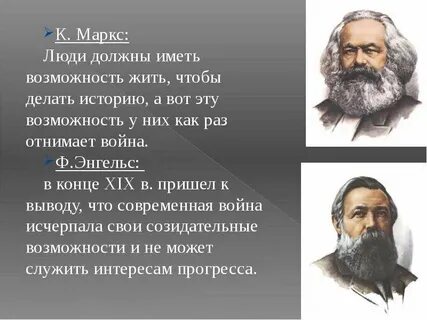 Человек по марксу