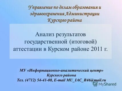 Дел образования