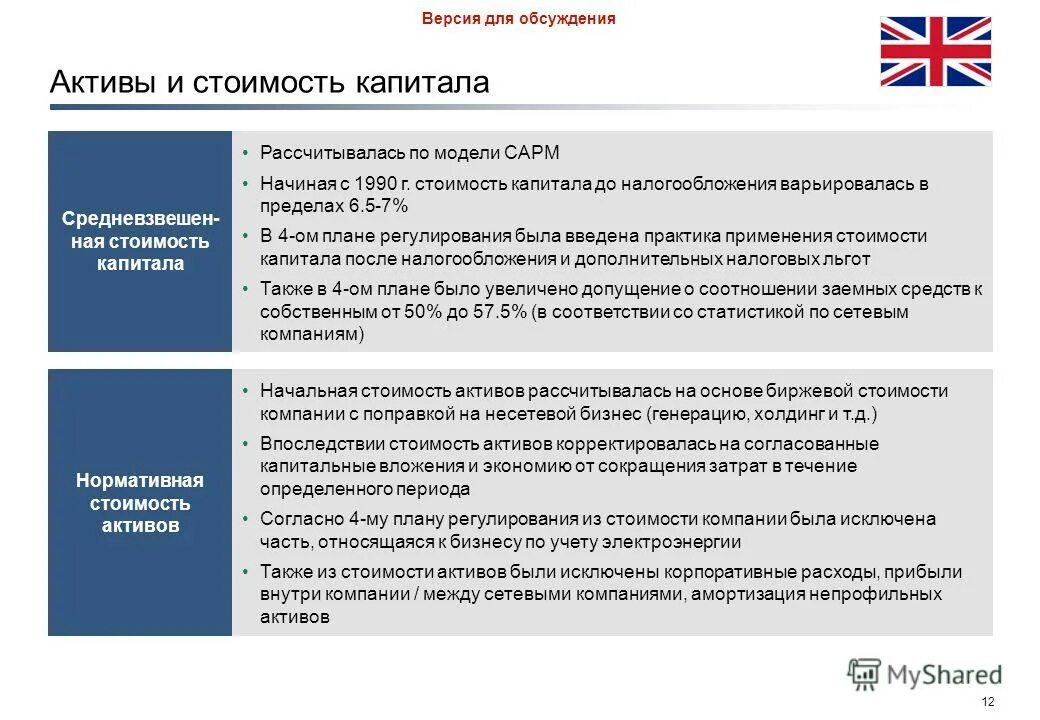 в период согласно планам. планликвидациииаварии. в период согласно планам. план ликвидации аварий. план гражданской обороны на предприятии.