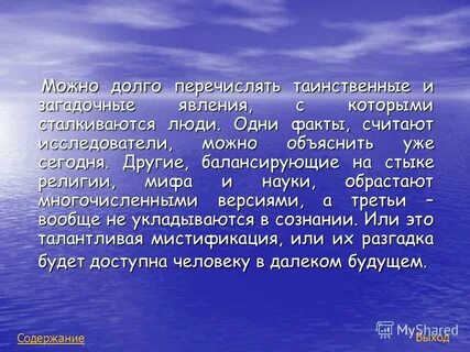 Что можно считать фактом