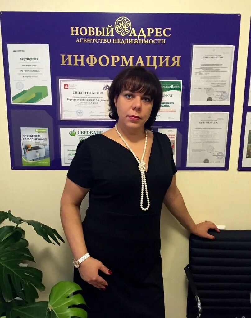 Красноармейский проезд 4а орехово-зуево. Агентство успех орехово зуево. Агентство недвижимости орехово-зуево. Звезда успеха агентство тюмень. Ваш риэлтор орехово-зуево.