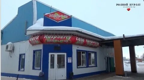 Автовокзал нурлат