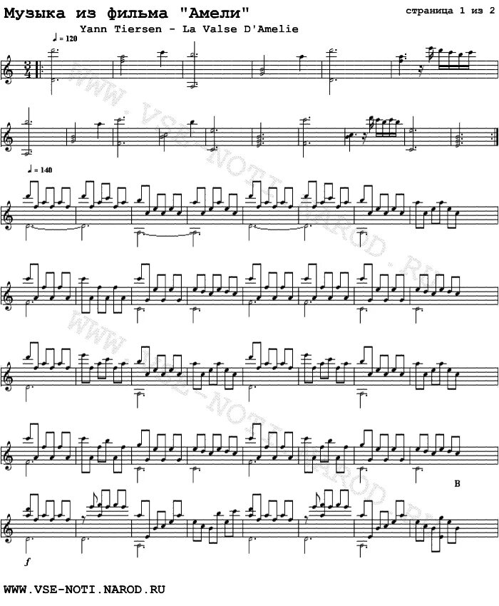 ноты из фильмов для гитары табы. амели табы для гитары valse. история любви ноты для фортепиано. музыка мелодия из кинофильма. музыка мелодия из кинофильма.