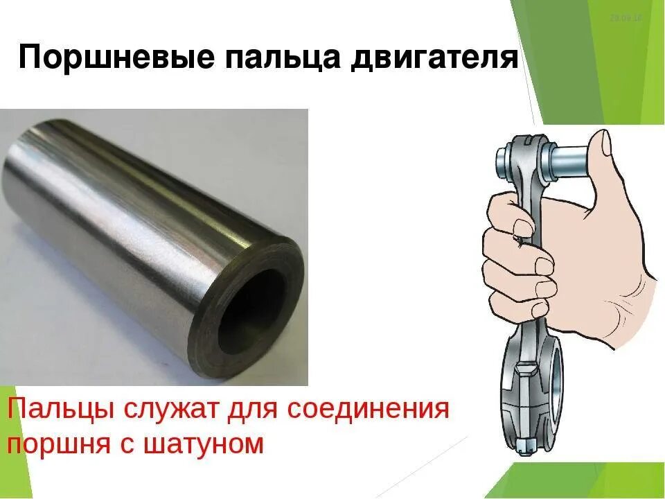 Ч 25/34 палец поршня палец поршневой , 85-210002-а. Палец поршневой d20 d12. Схема поршневого пальца двигателя. Палец двс. Палец поршня купить на 29 3l.