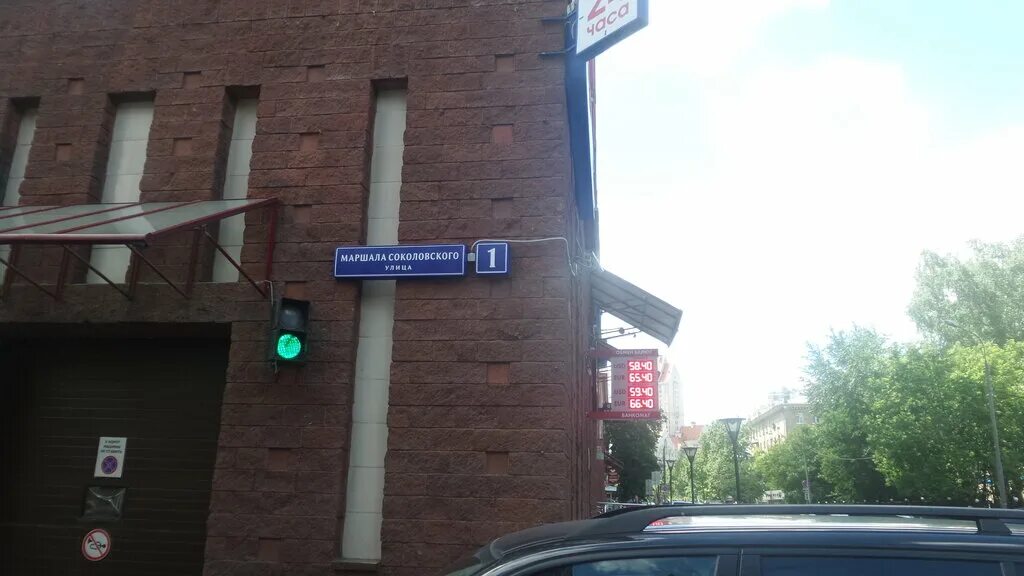 ул маршала соколовского 17 смоленск. улица маршала соколовского 17 смоленск. маршала соколовского, 1 смоленск. улица маршала соколовского смоленск. ул маршала соколовского 17 смоленск.
