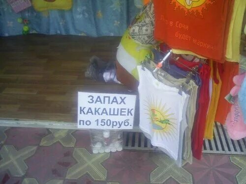 Какашек вонючек какашек