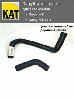 Охлаждение джили мк