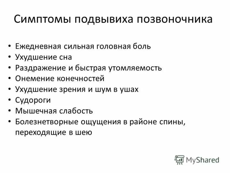 Алгоритм травма позвоночника. Травмы позвоночника тесты с ответами. Признаки повреждения позвоночника. Признаки повреждения спинного мозга. Травмы позвоночника тесты с ответами.