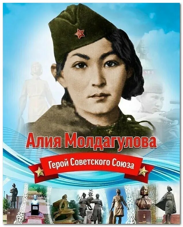 Молдагулова фото. Молдагулова фото. Фотографии алии молдагуловой. Молдагулова фото. Молдагулова снайпер.