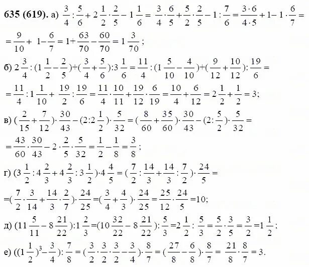 Ответ на вопрос 6 класс учебник. Математика шестой класс Виленкин номер 596. Математика 6 класс Виленкин номер 635. Задача 635 математика Виленкин. Задания математика 6 класс задания с ответами.
