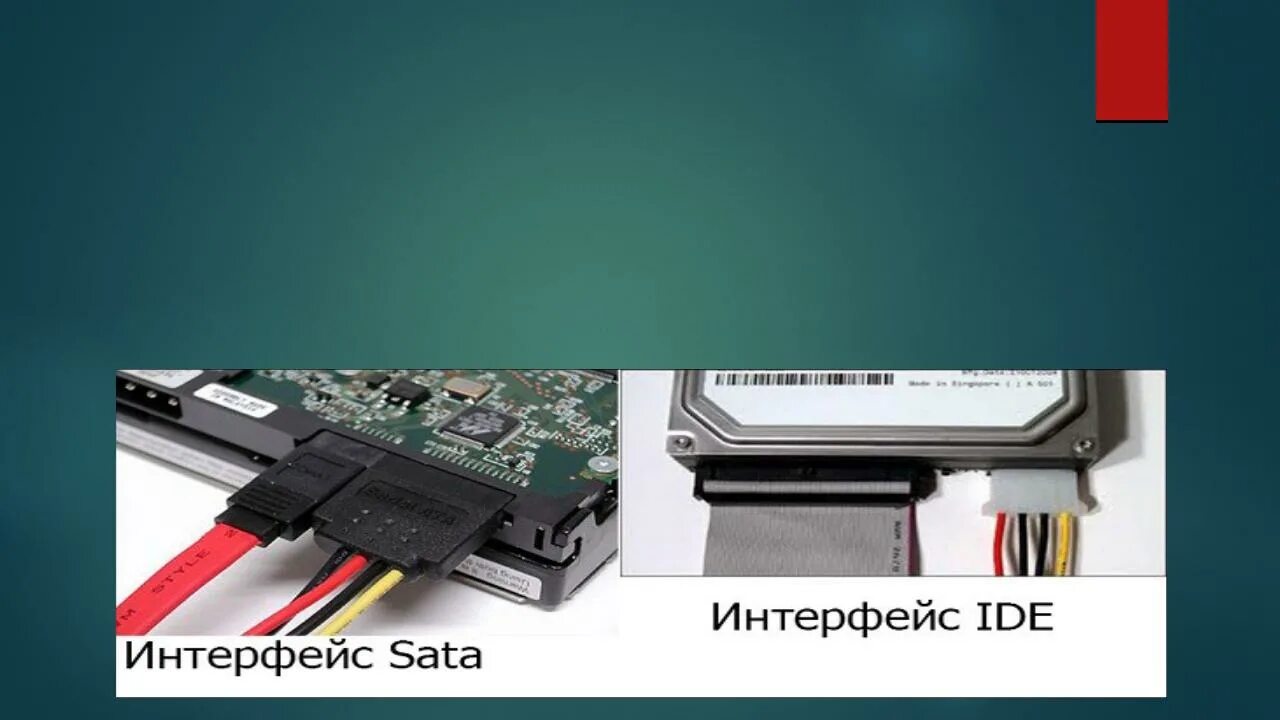 Ide-устройства. Ata(ide) характеристики. Интерфейс ide (pata). Интерфейс ide. Интерфейс ide.