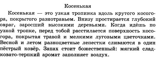 сочинение уголок вашей местности. опишите уголок природы понаблюдайте за ним. опишите какой либо уголок местности. сочинение на тему уголок местности. опишите какой либо уголок природы.