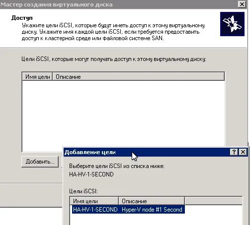 Iscsi disk. Iscsi disk