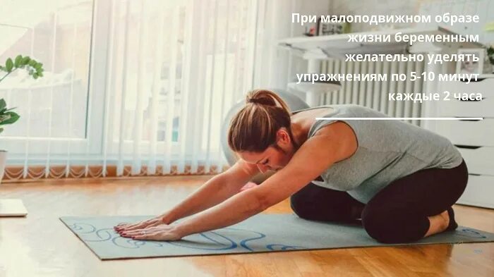 Как избавиться от отеков в 3 триместре. Упражнения для беременных от отеков. упражнения от отеков при беременности. йога для беременных от отеков. гимнастика для беременных от отеков при беременности.