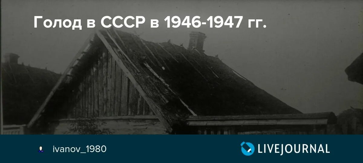 Причины голода 1946. Карта голод в СССР 1946-1947.