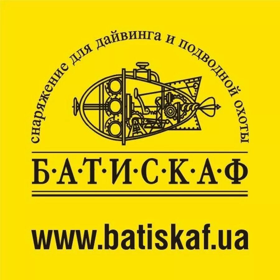 Магазин батискаф санкт петербург адрес. Магазин батискаф санкт петербург. Где магазин батискаф на васильевском острове. Батискаф, санкт-петербург, стародеревенская улица. Батискаф магазин подводной охоты.