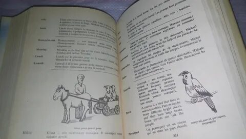 Русско английский русско итальянский