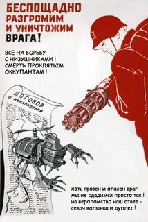 Покарать врага проверочное