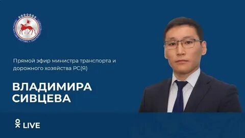 Министр сельского хозяйства республики саха якутия