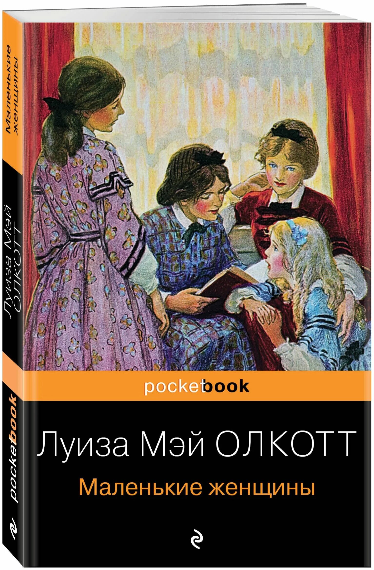 Маленькие женщины книга содержание