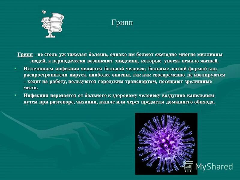 Что является инфекционным началом вируса. Роль вирусов в жизни человека. Чтоя вляется инфекционным начлаом виоуса. Особенности вирусных инфекций микробиология. Вирусы днк и рнк содержащие таблица.