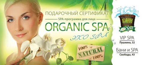 Отзыв о спа салоне