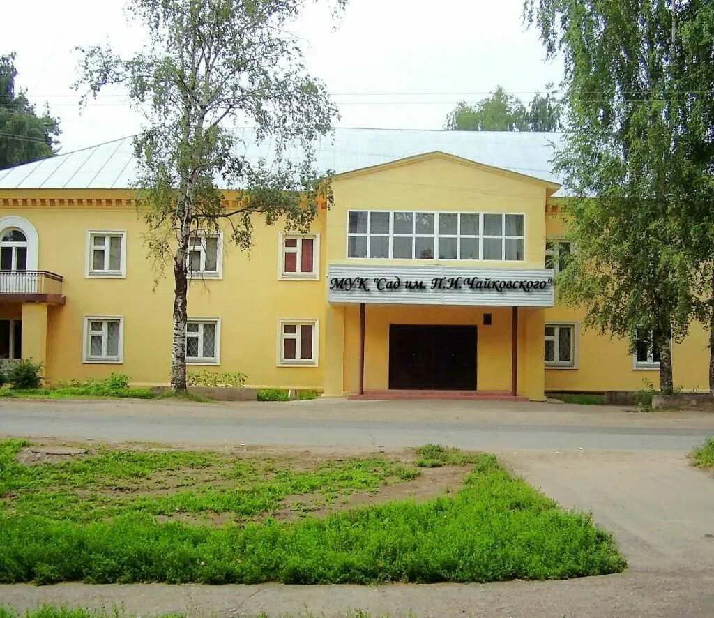 первый южный молодежный воткинск. дк дружба воткинск. дружба воткинск. афиши города воткинска первый южный молодежный. первый южный молодежный воткинск.