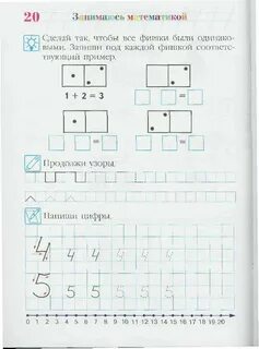 Займемся математикой